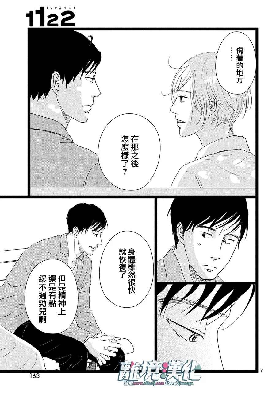 第37话