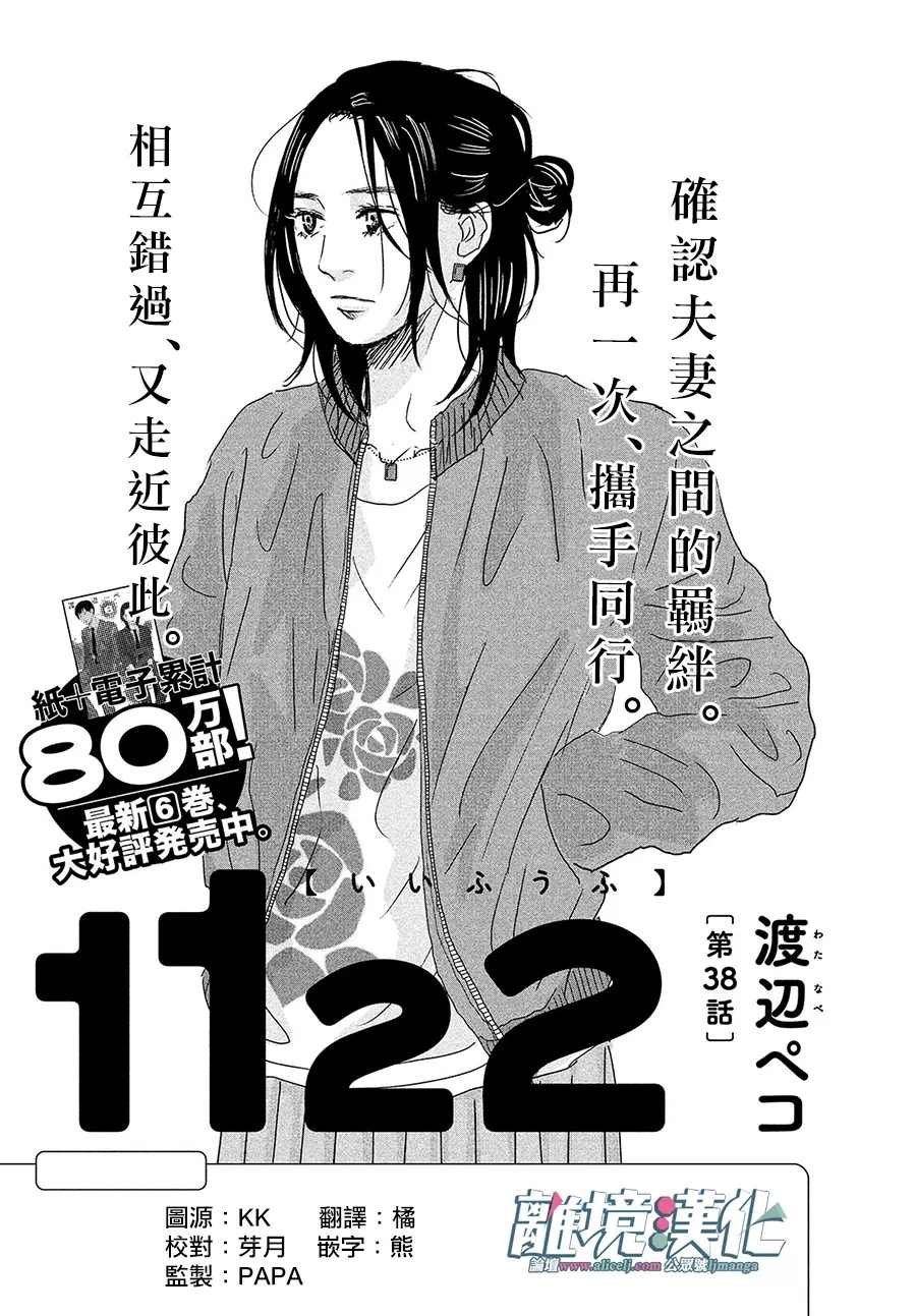 第38话
