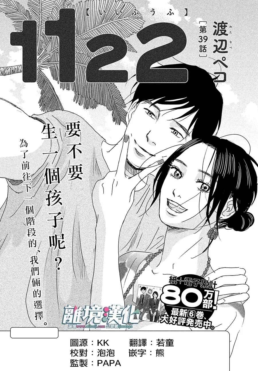 第39话