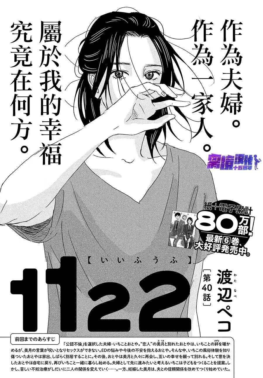 第40话