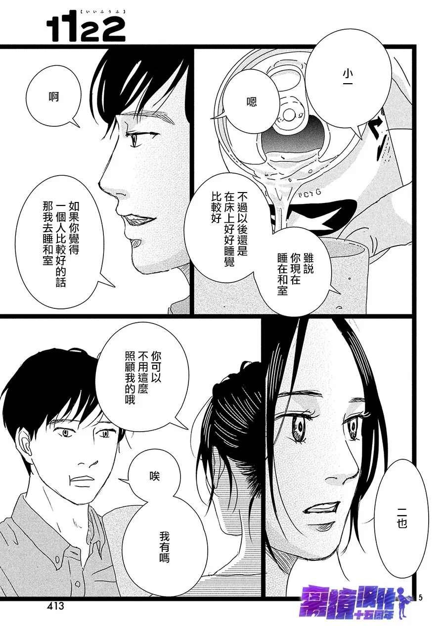 第40话