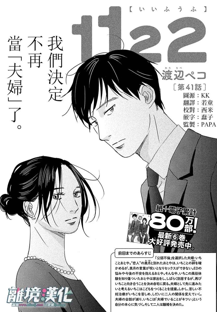 第41话