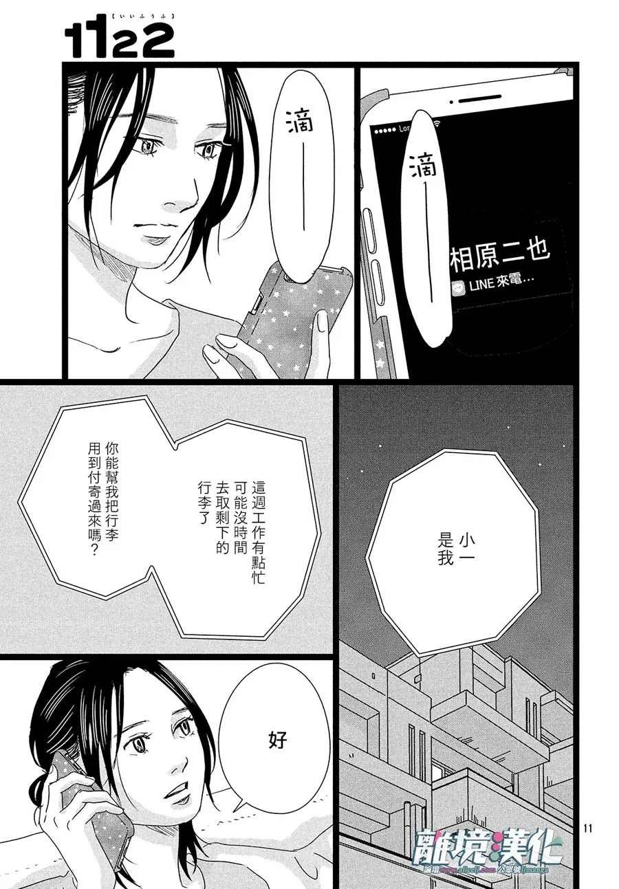 第41话