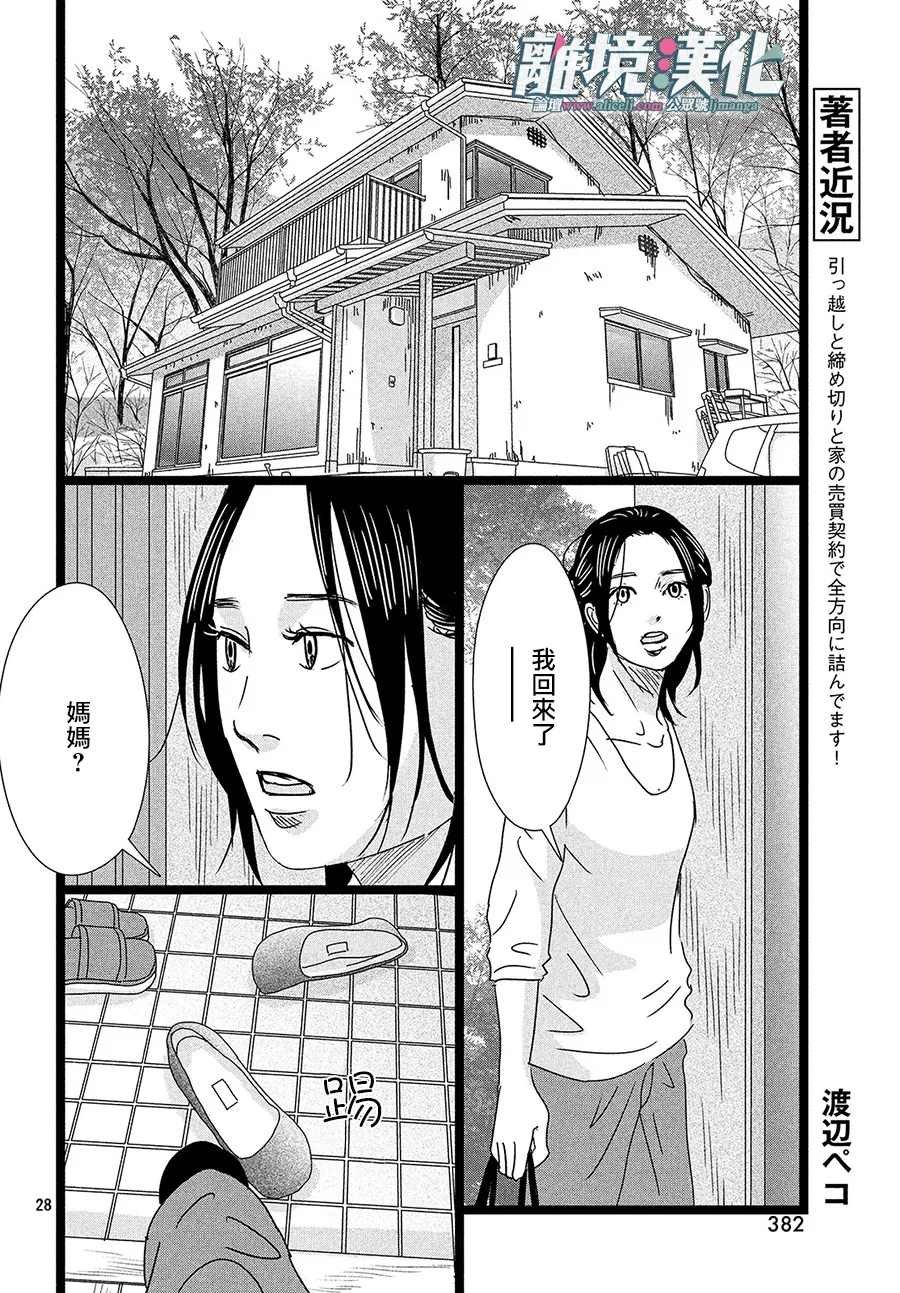 第41话