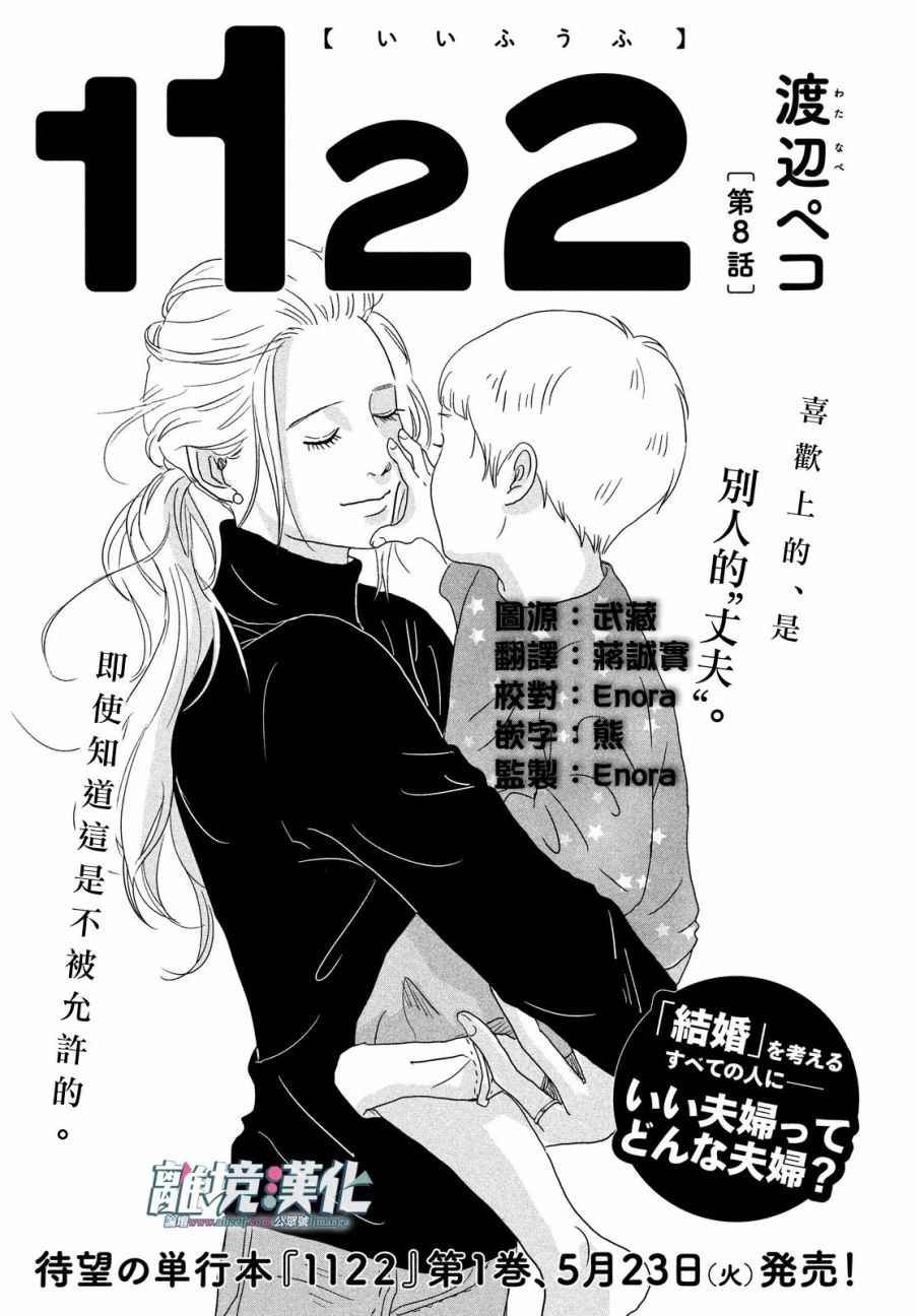 第8话