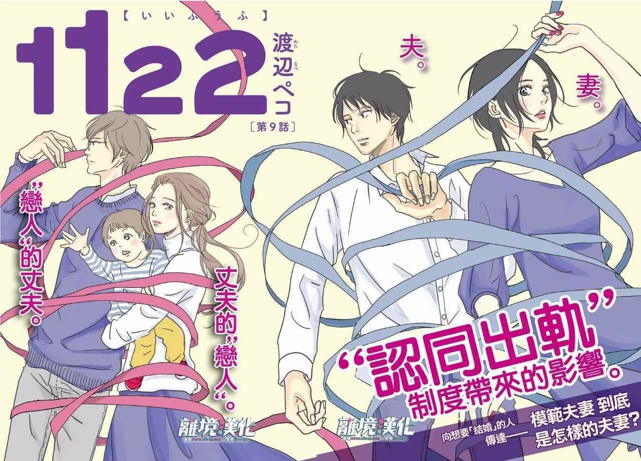 第9话