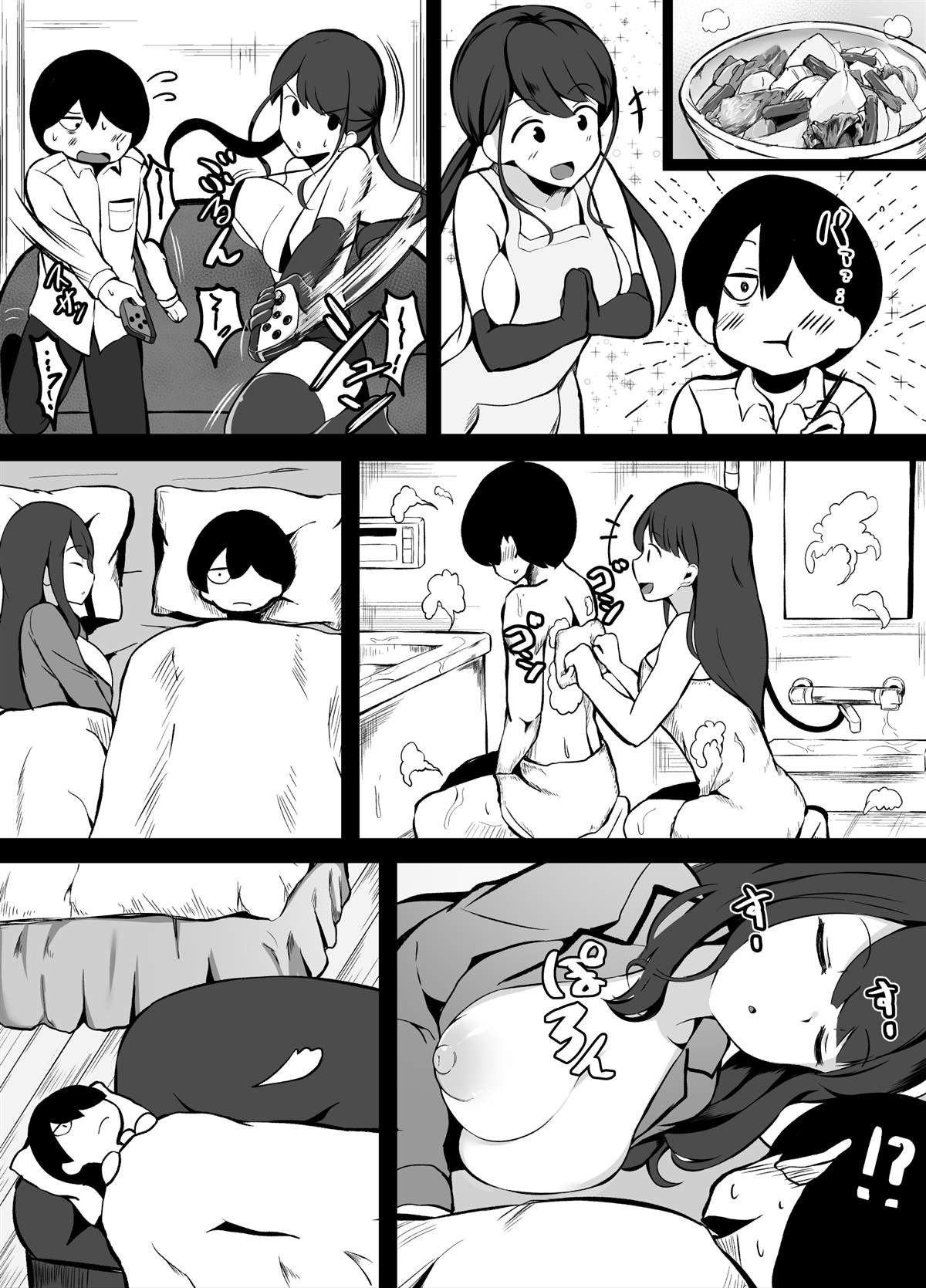 第4话 合作的女孩篇