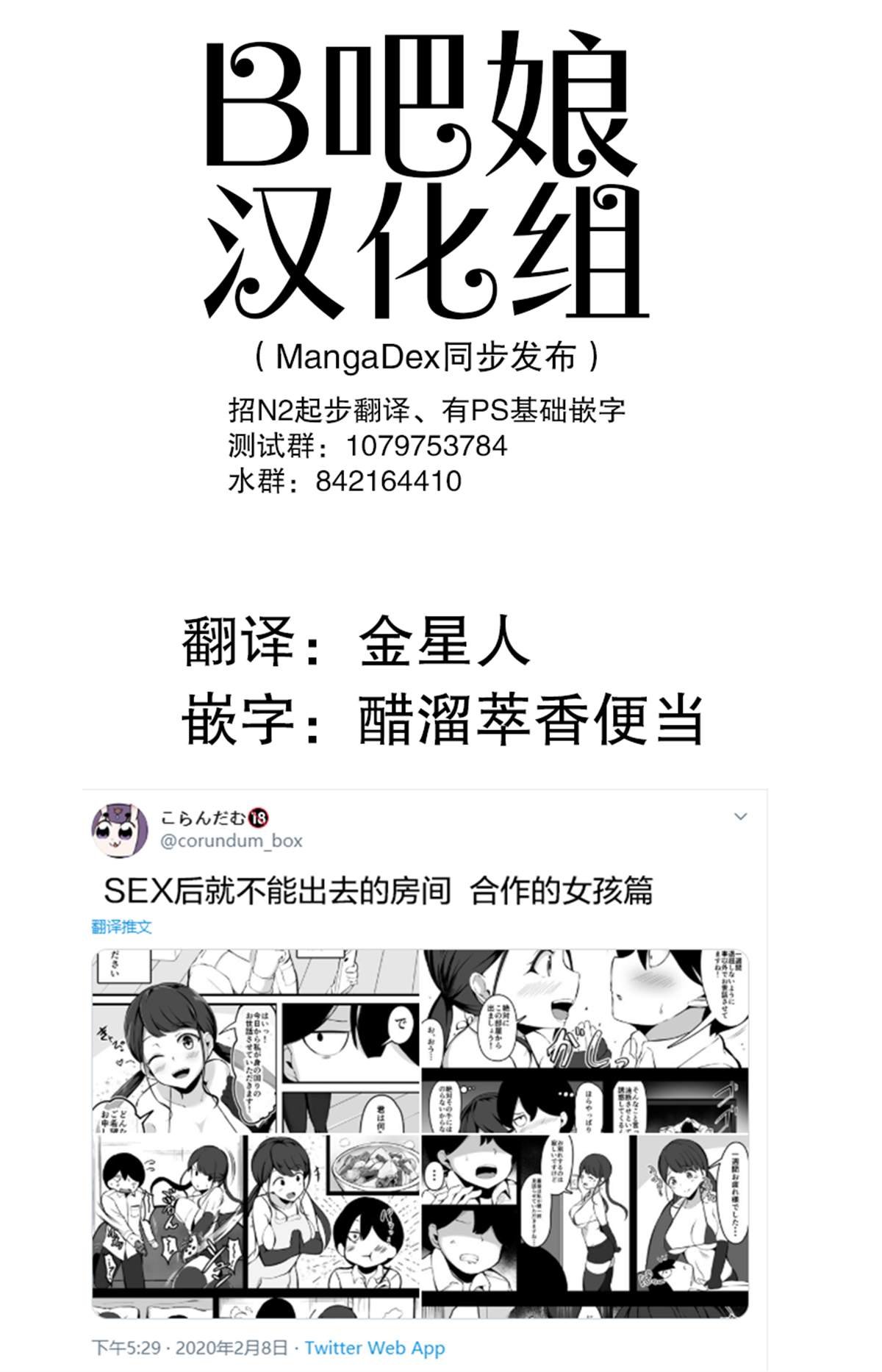 第4话 合作的女孩篇