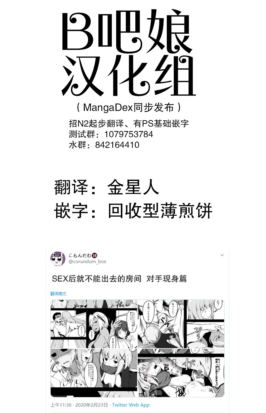 第5话 对手现身篇