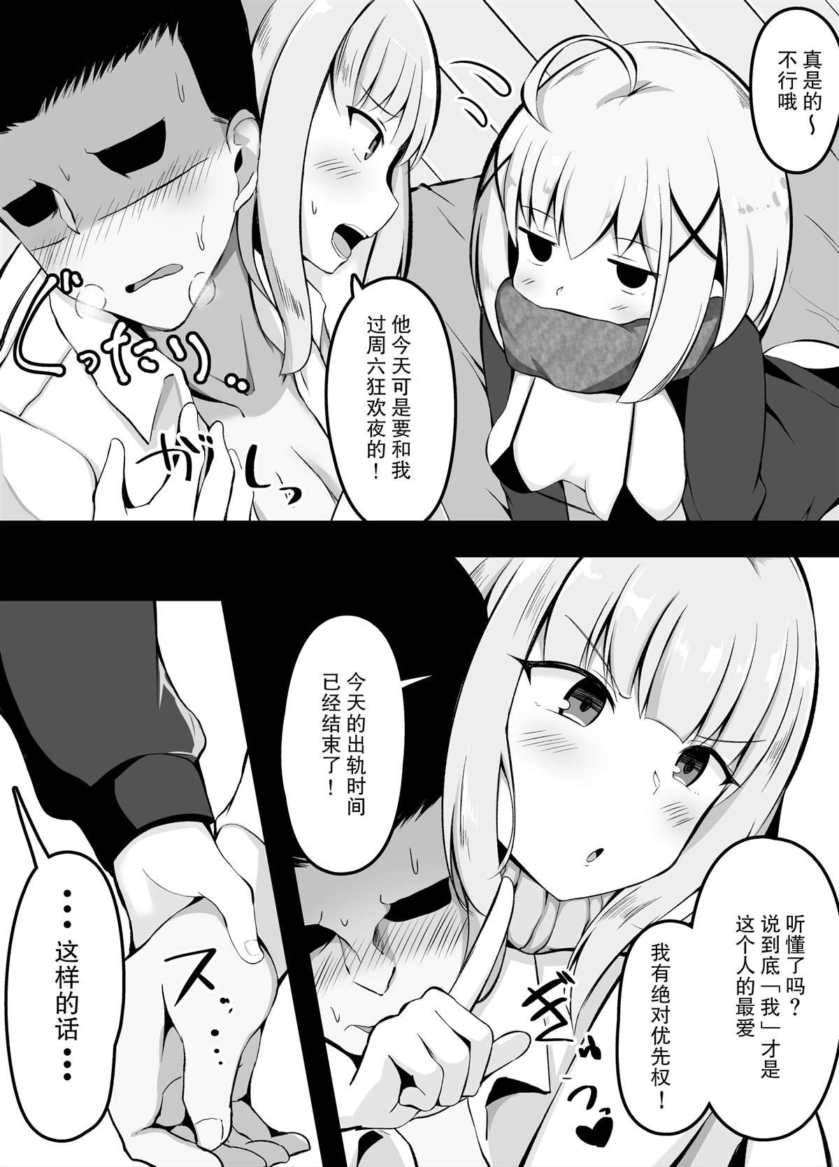 第5话 对手现身篇