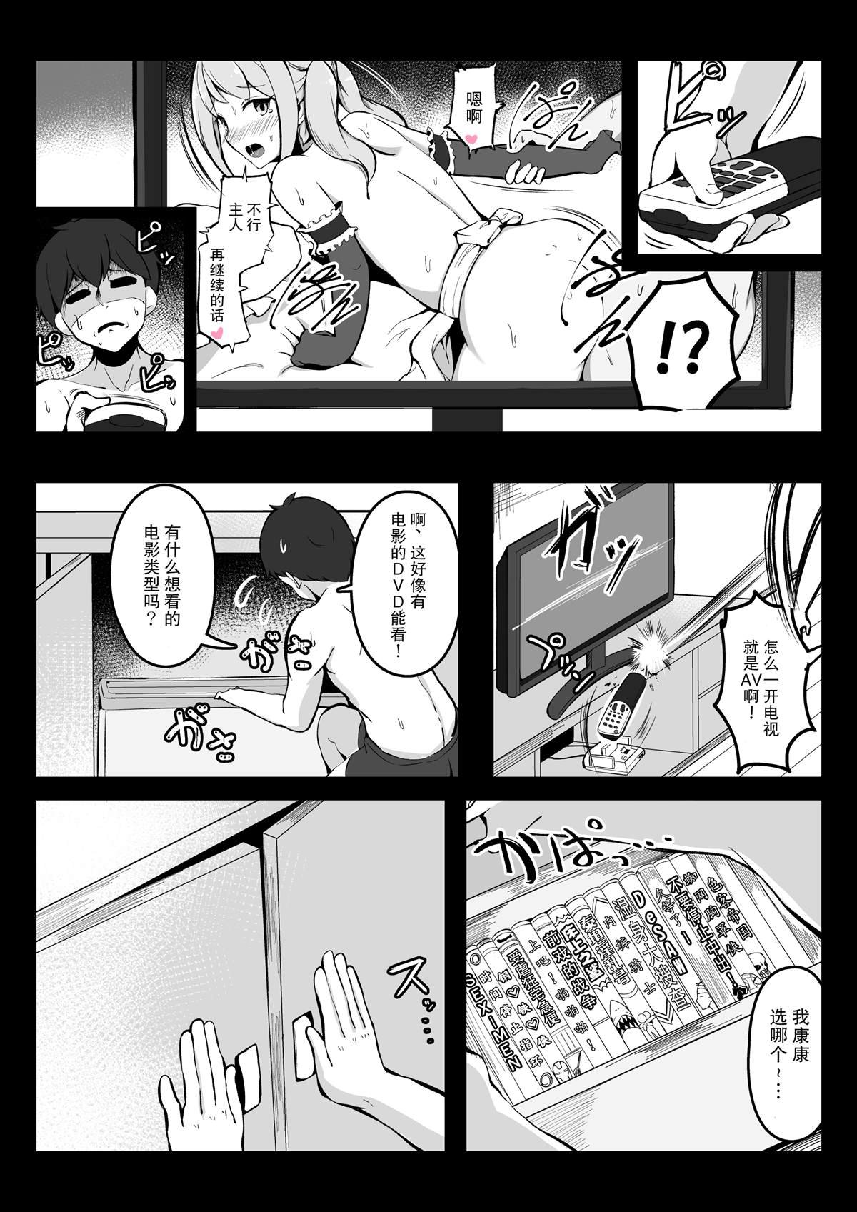 第6话