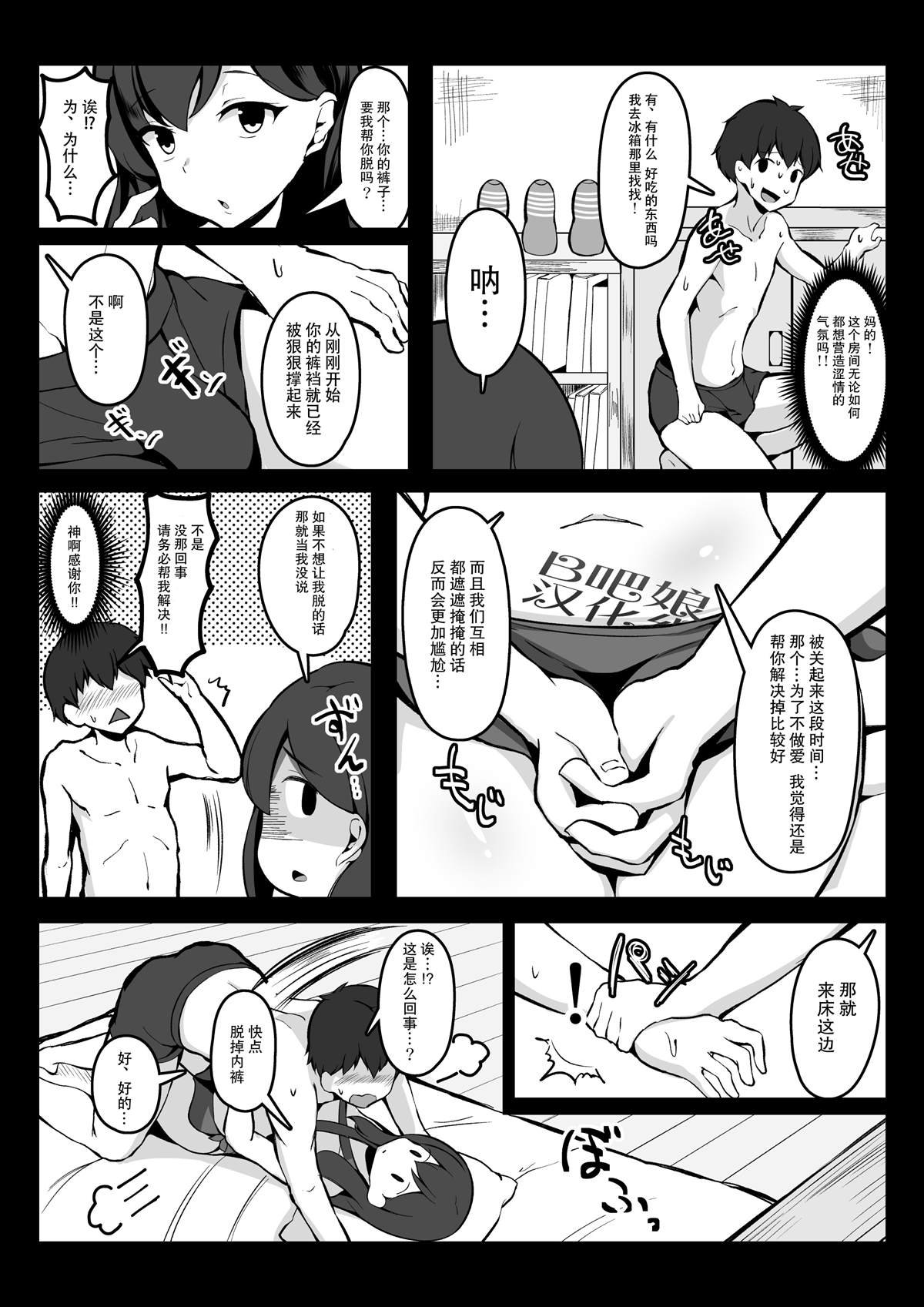 第6话
