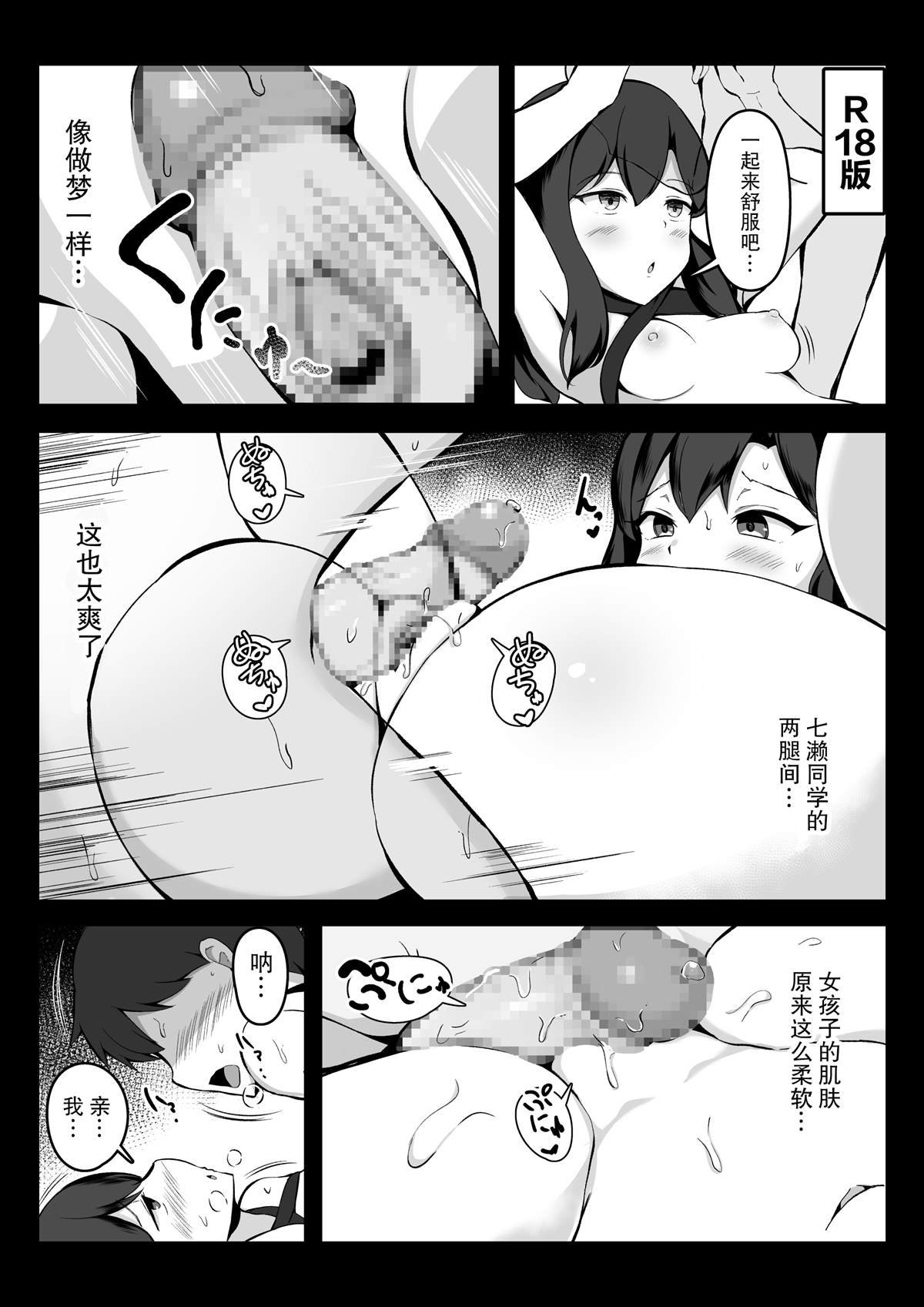 第6话