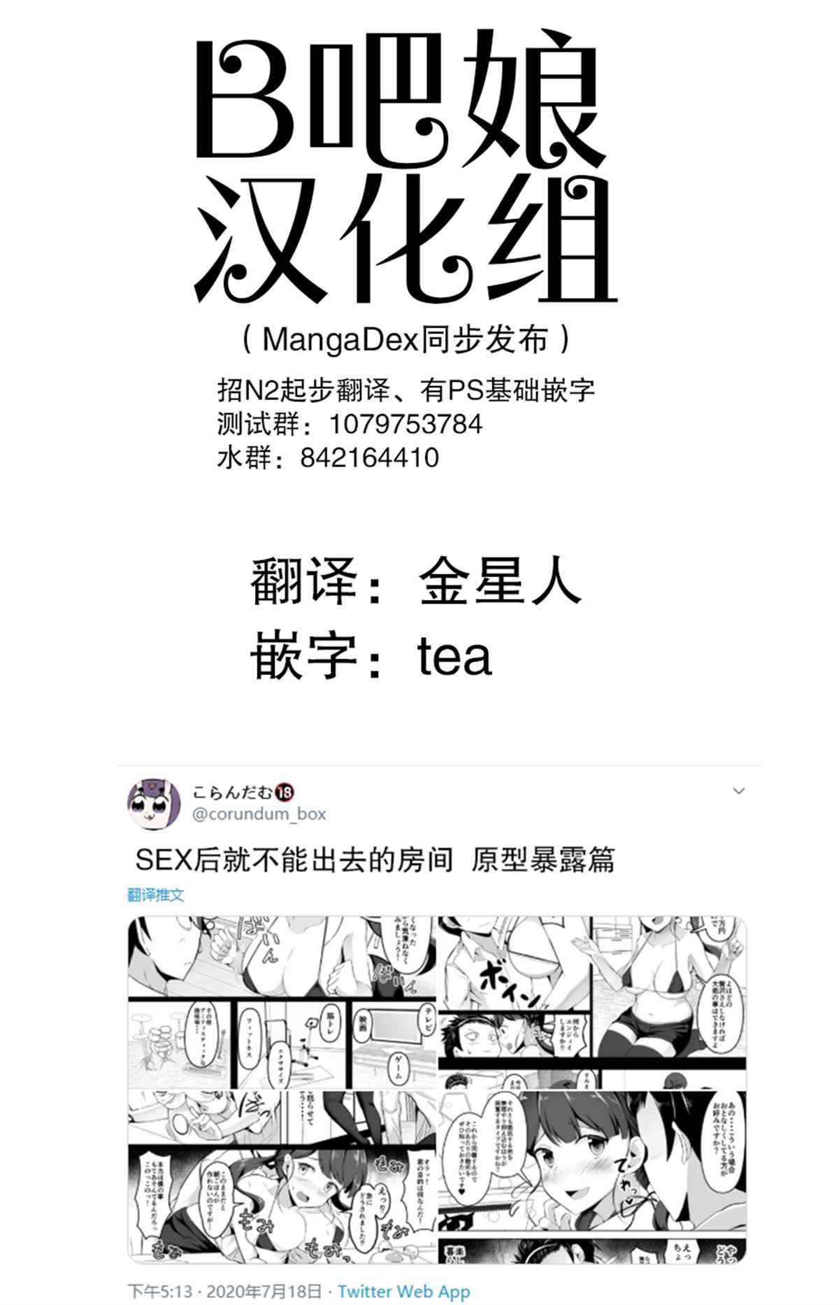 第7话 原型暴露篇