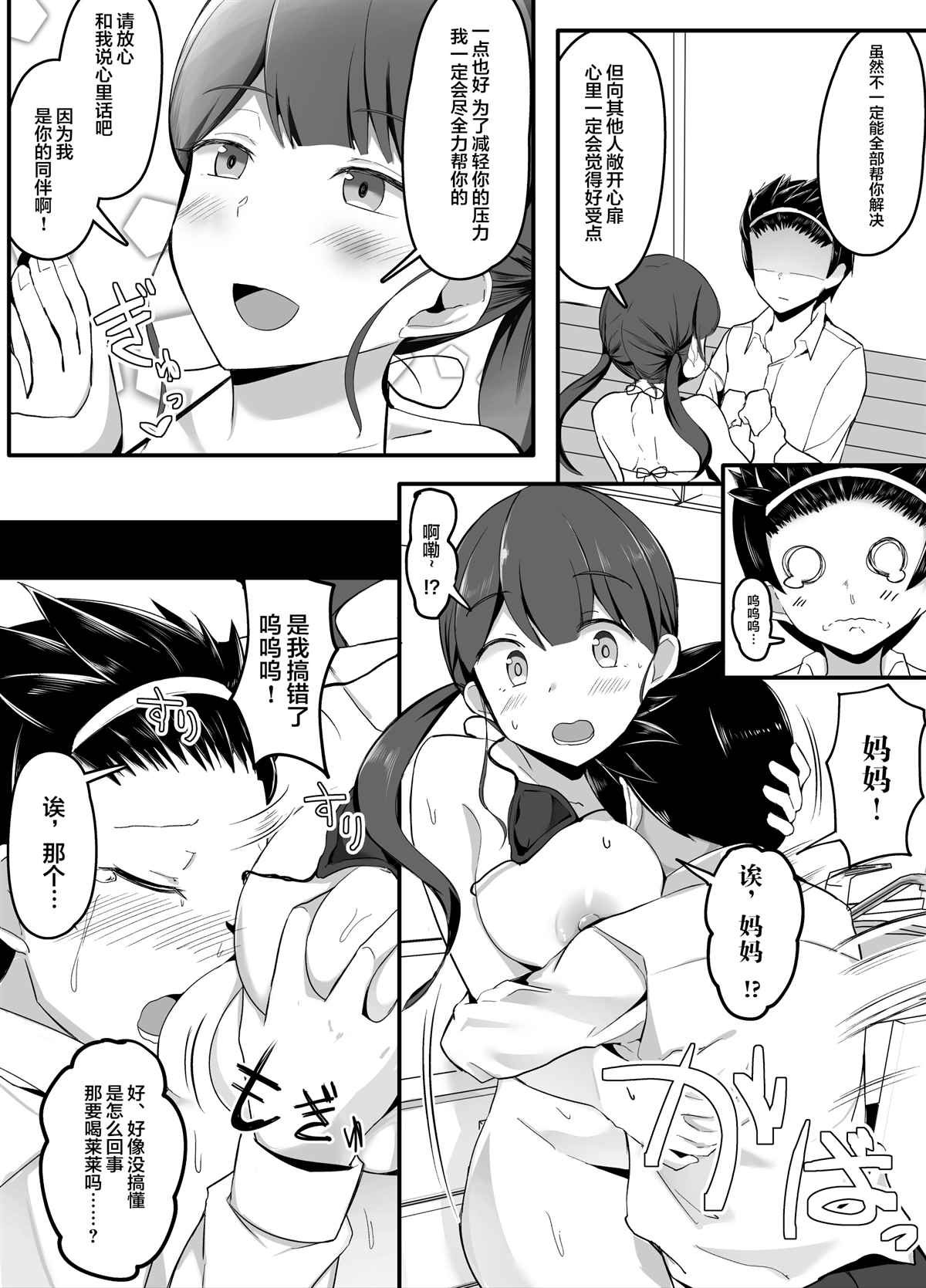 第7话 原型暴露篇