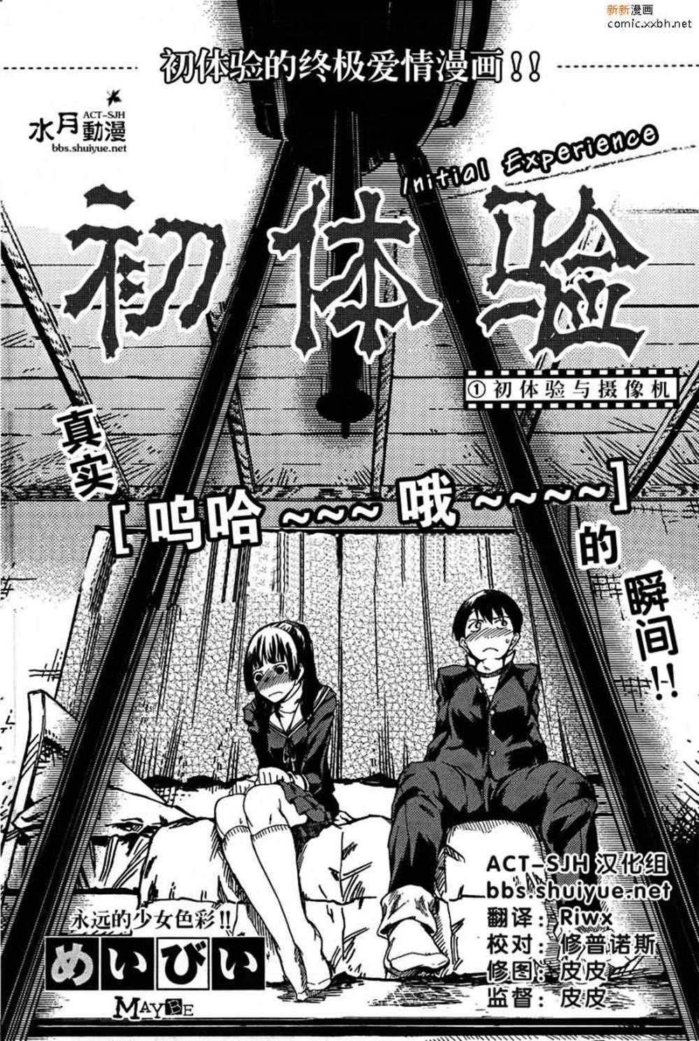 第1话
