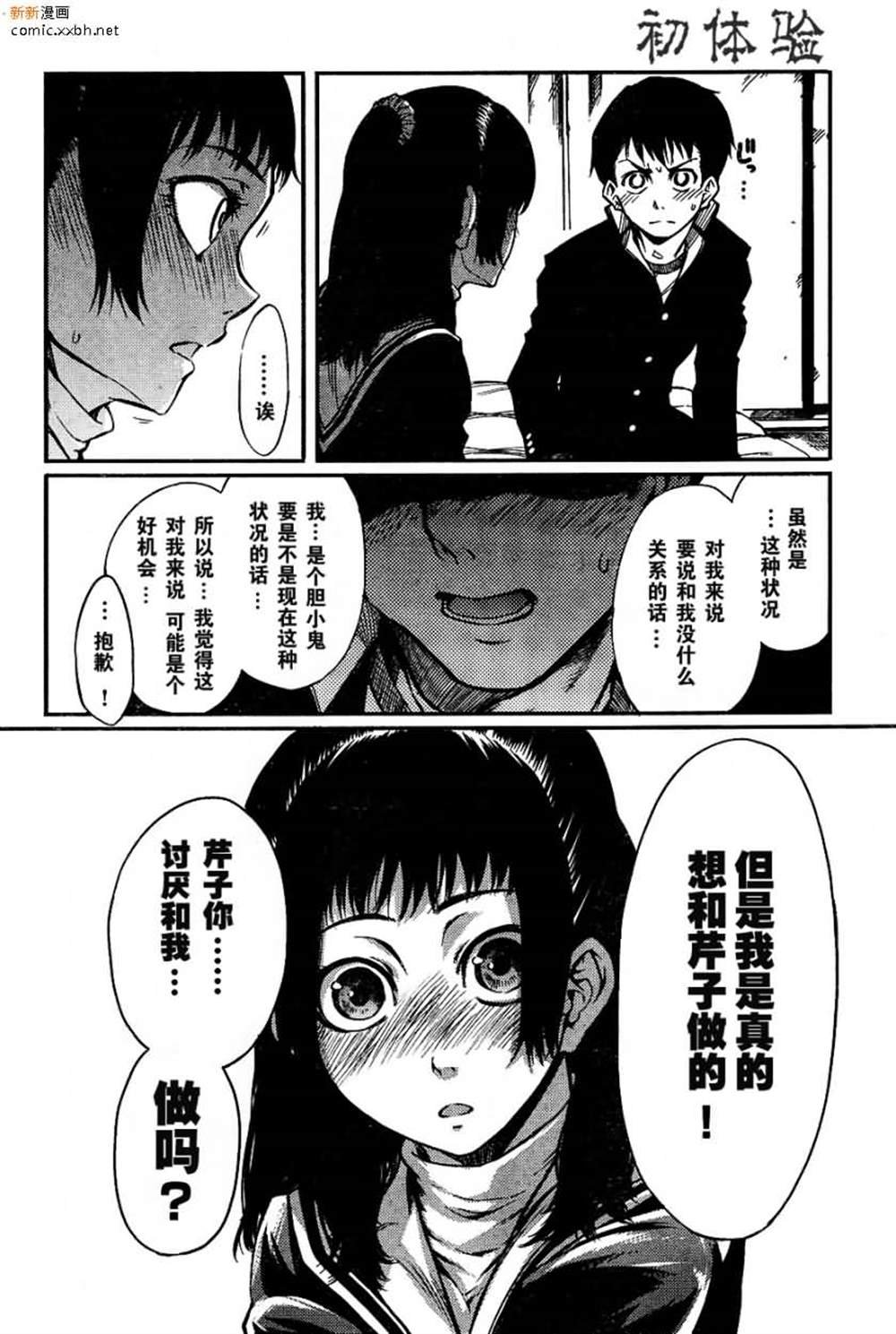 第2话