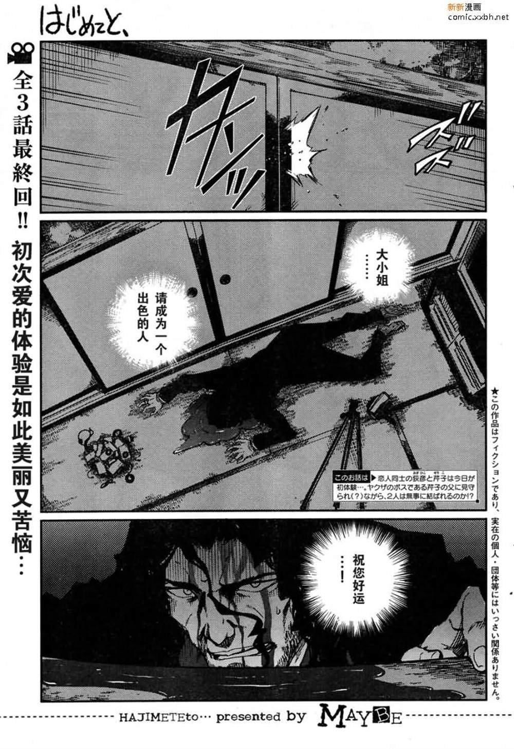 第3话