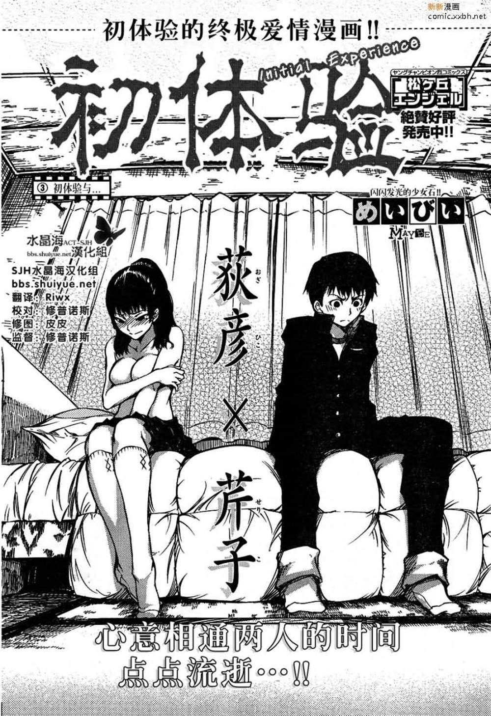 第3话