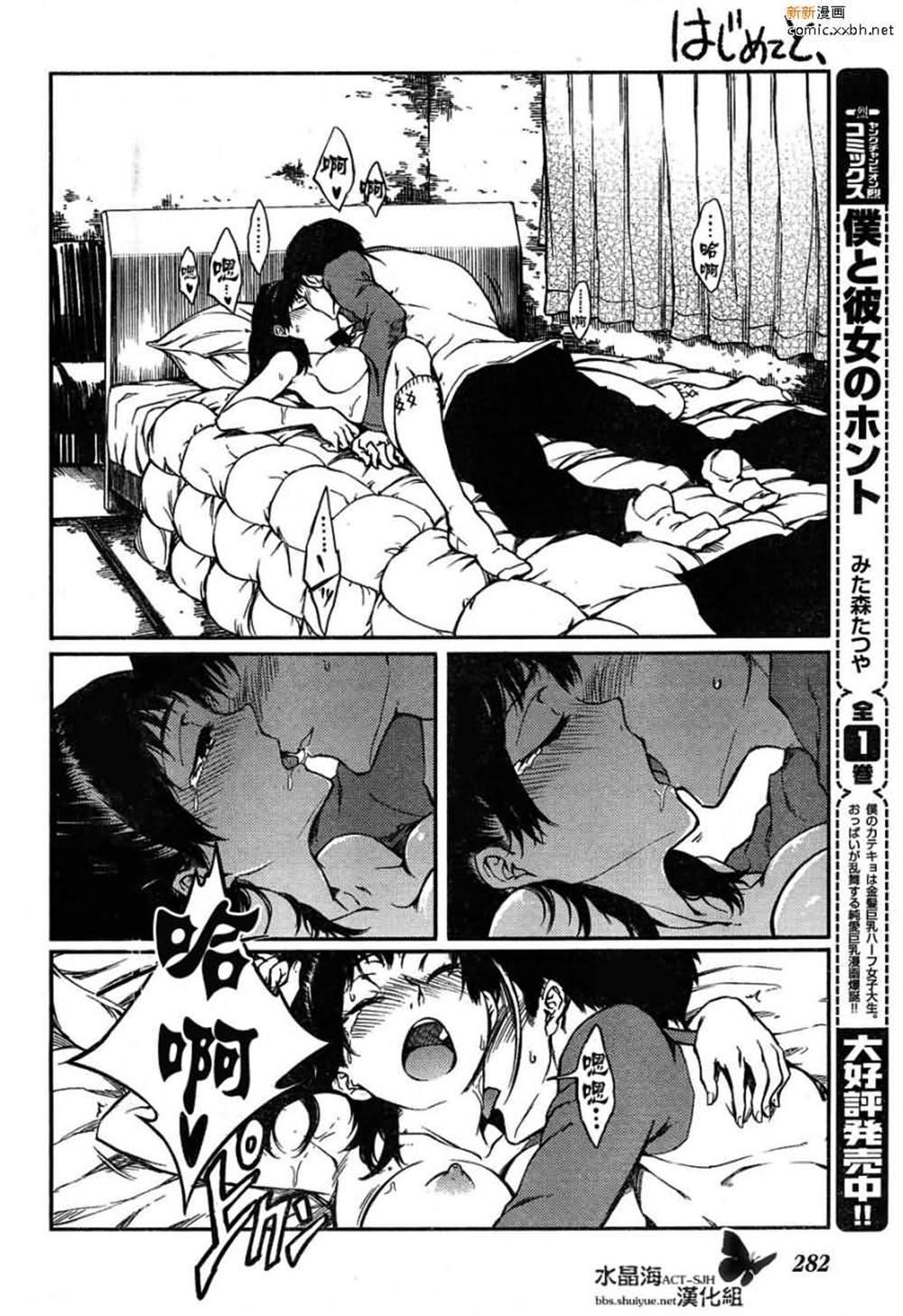 第3话