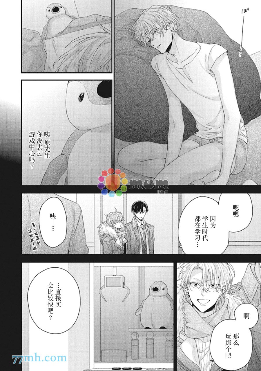 第5话