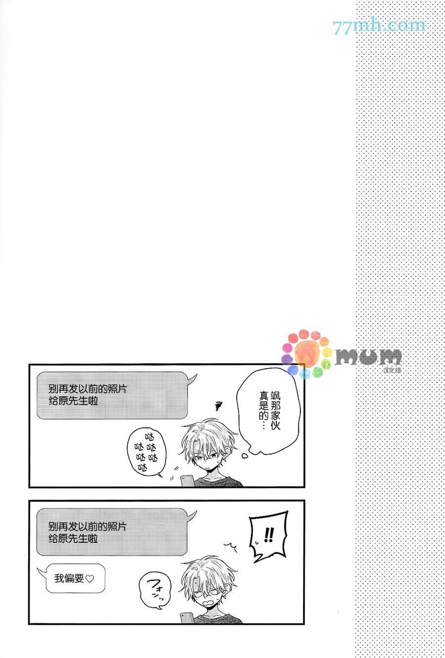 叶恋小话