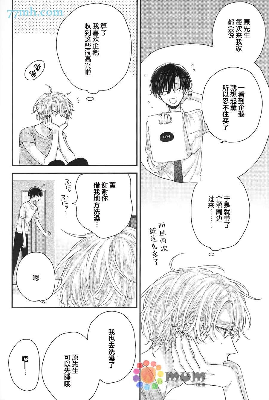 叶恋小话