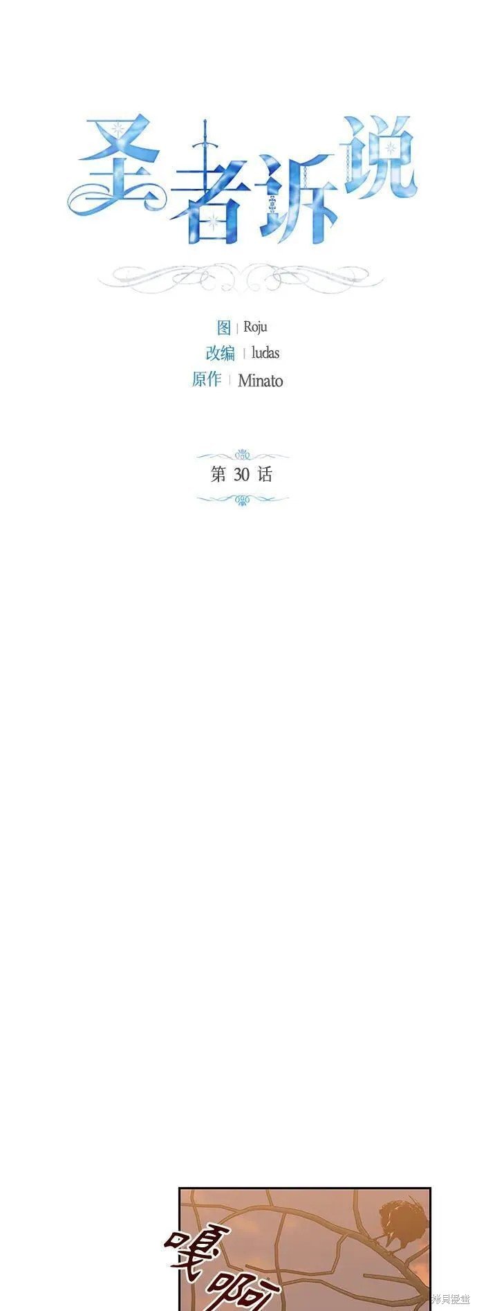 第30话