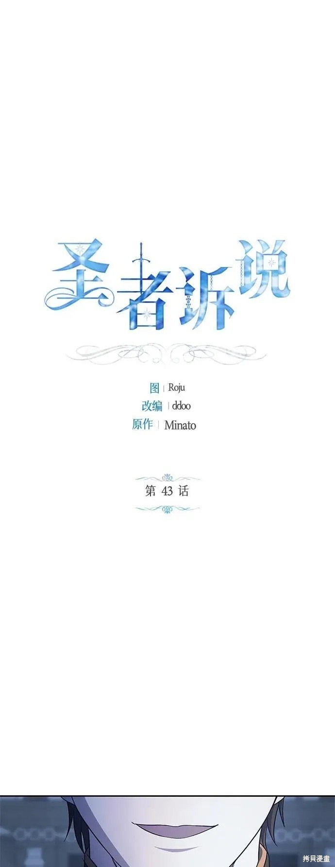 第43话