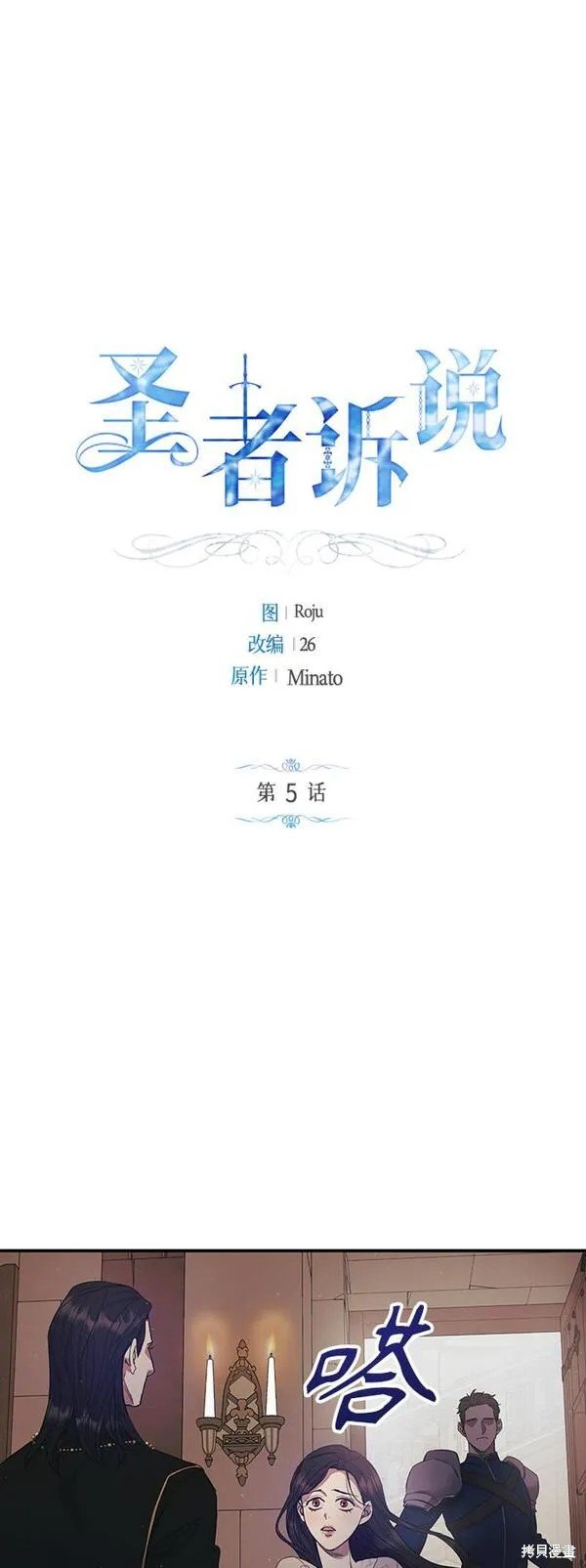 第5话
