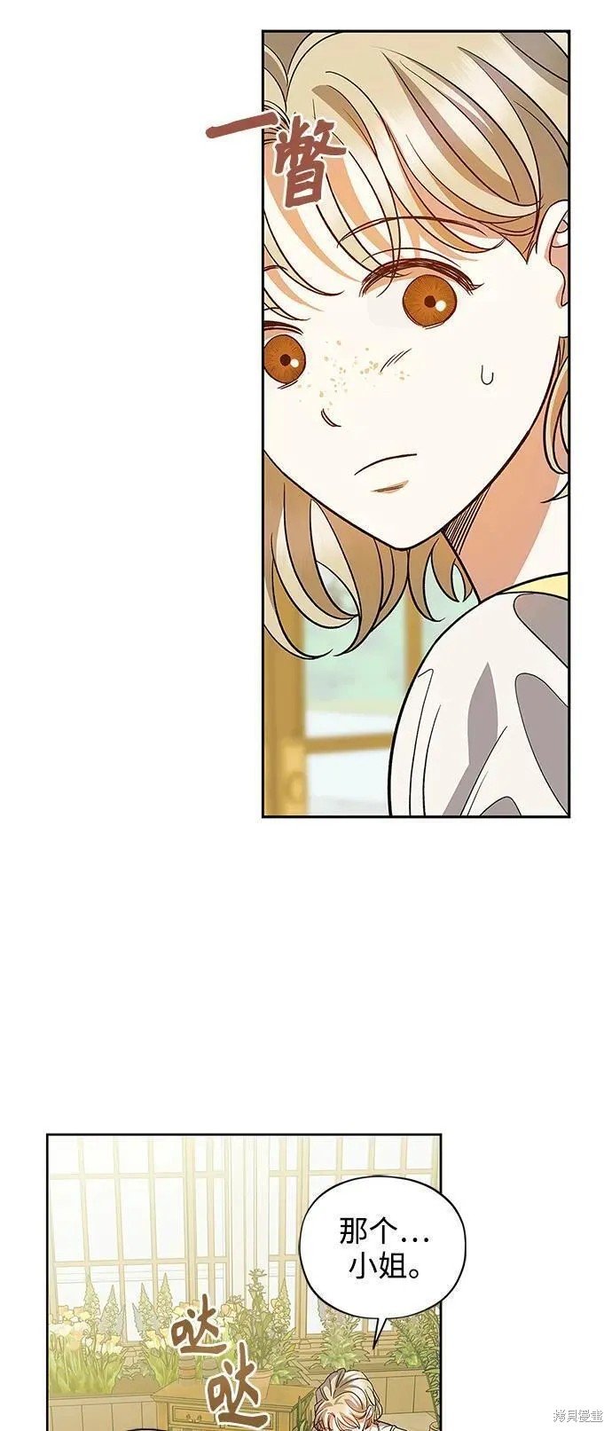 第54话 外传第1话