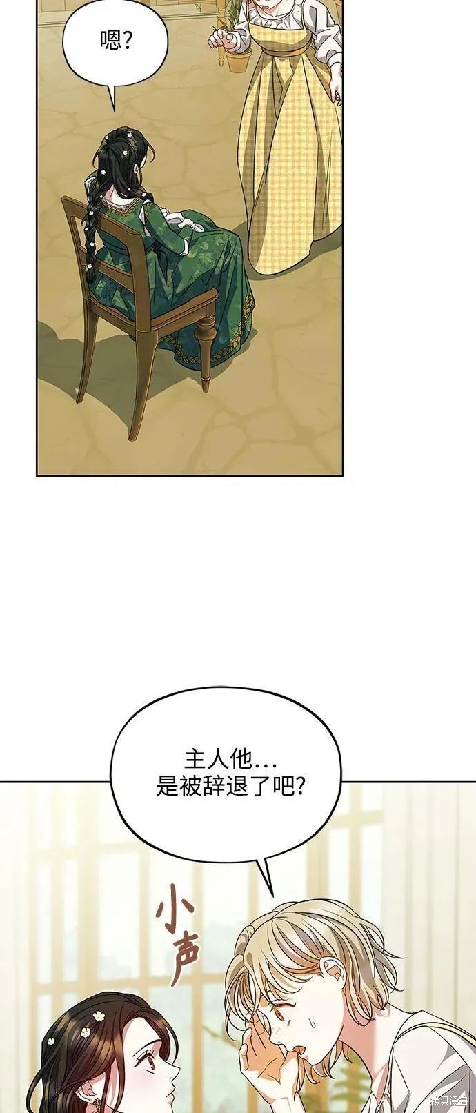 第54话 外传第1话