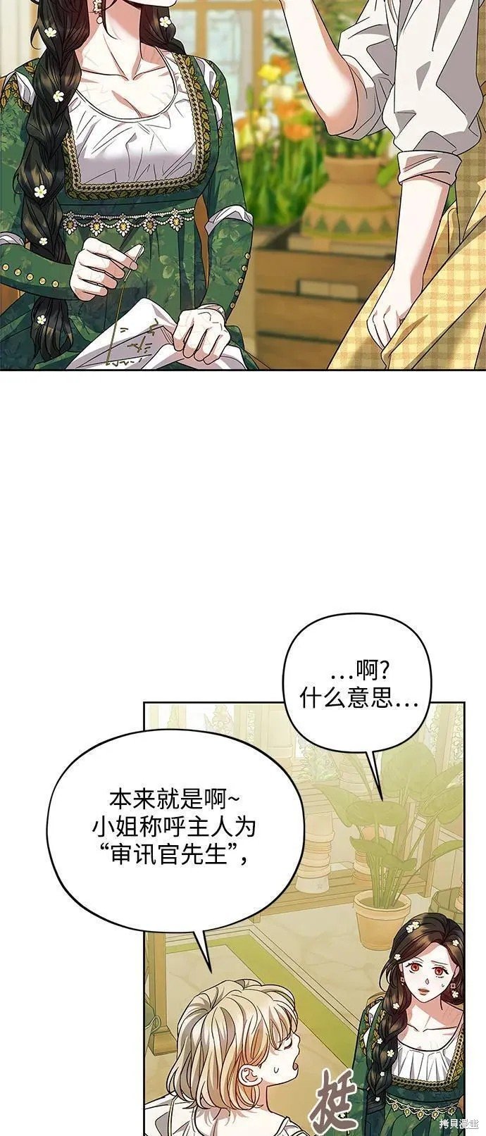 第54话 外传第1话