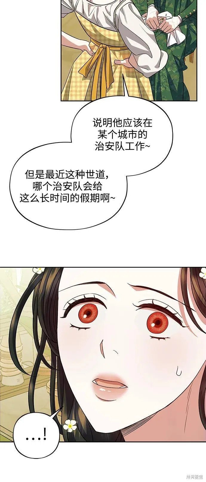 第54话 外传第1话
