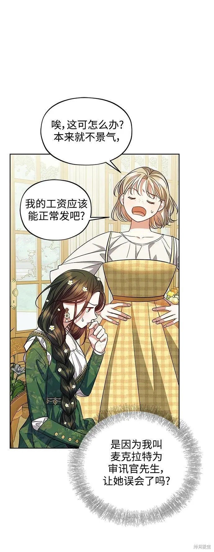 第54话 外传第1话