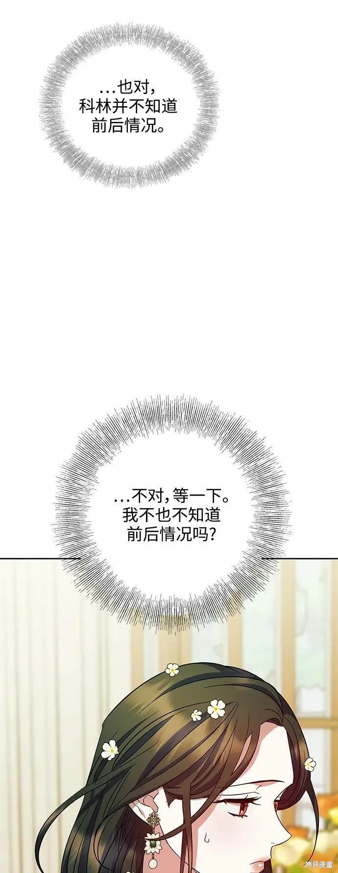 第54话 外传第1话
