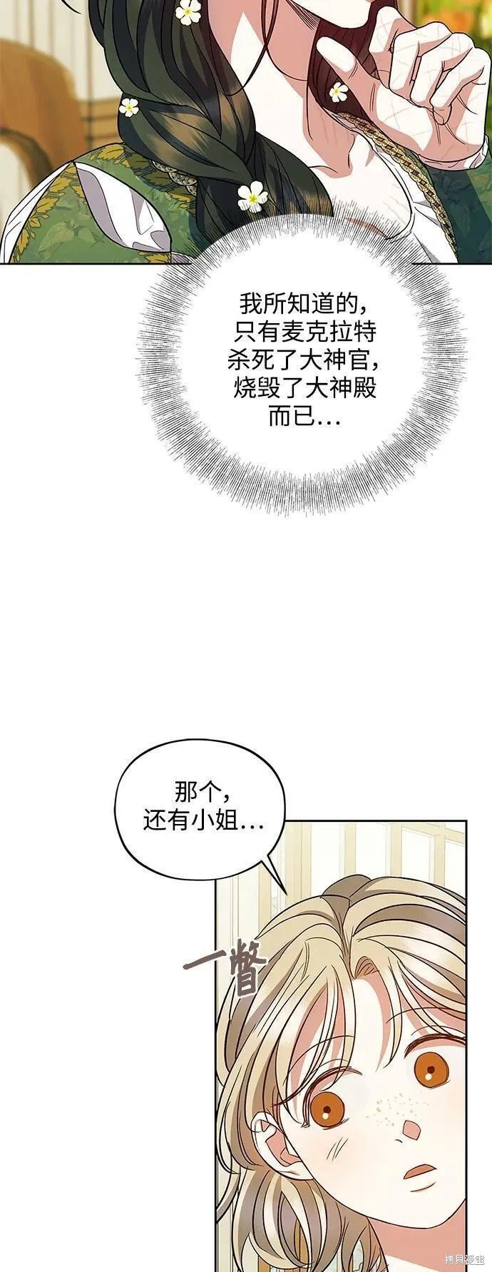 第54话 外传第1话