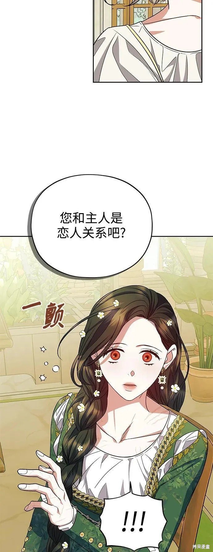 第54话 外传第1话