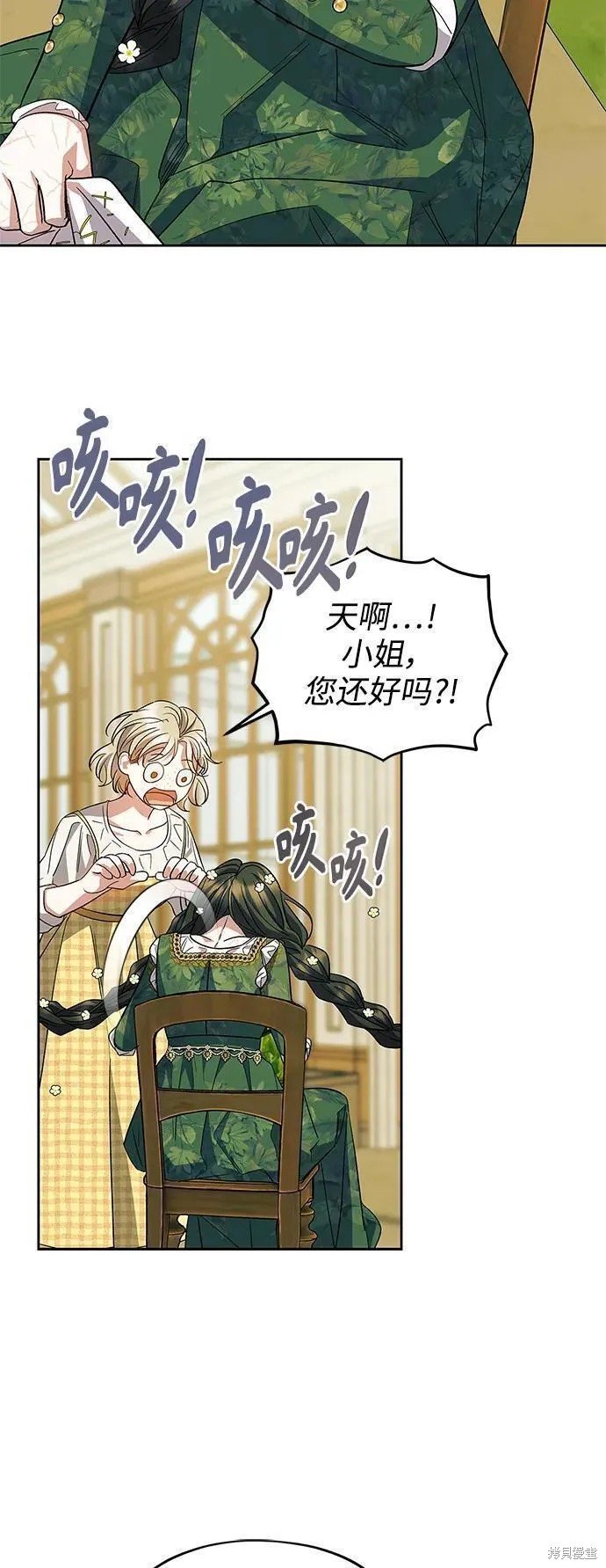 第54话 外传第1话