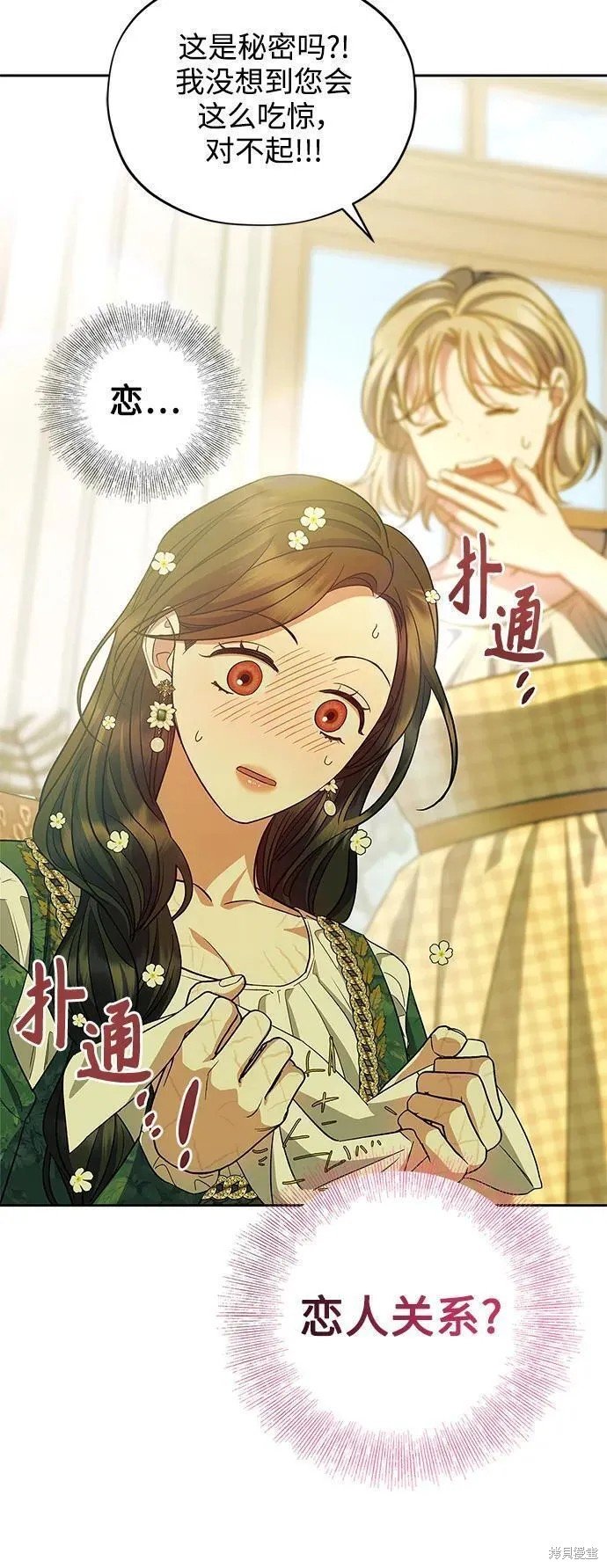 第54话 外传第1话