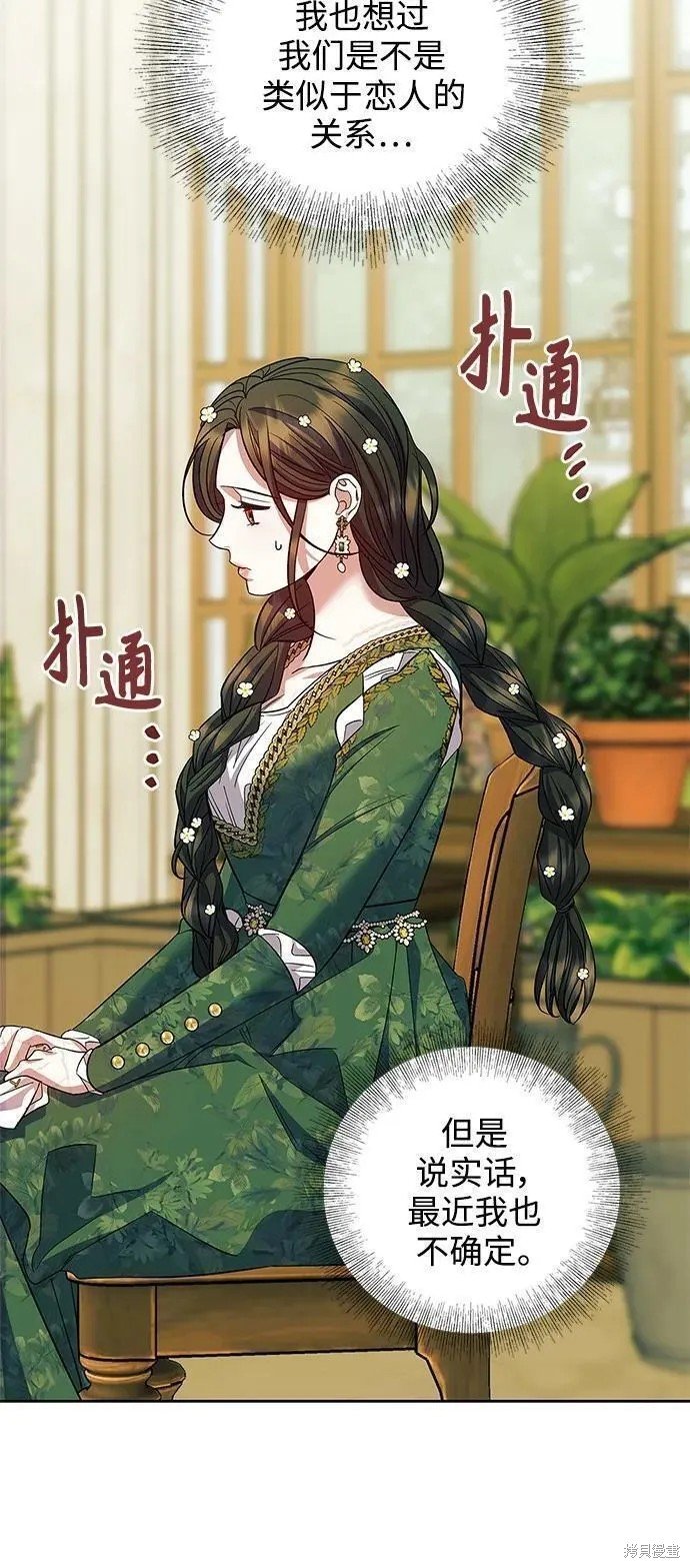 第54话 外传第1话