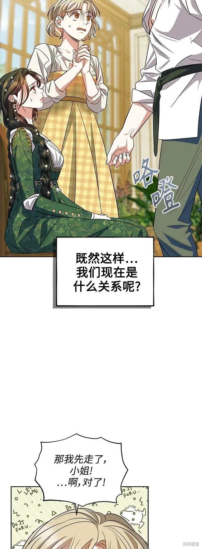第54话 外传第1话