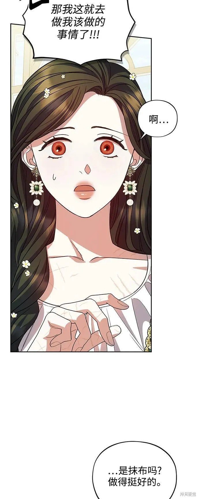 第54话 外传第1话