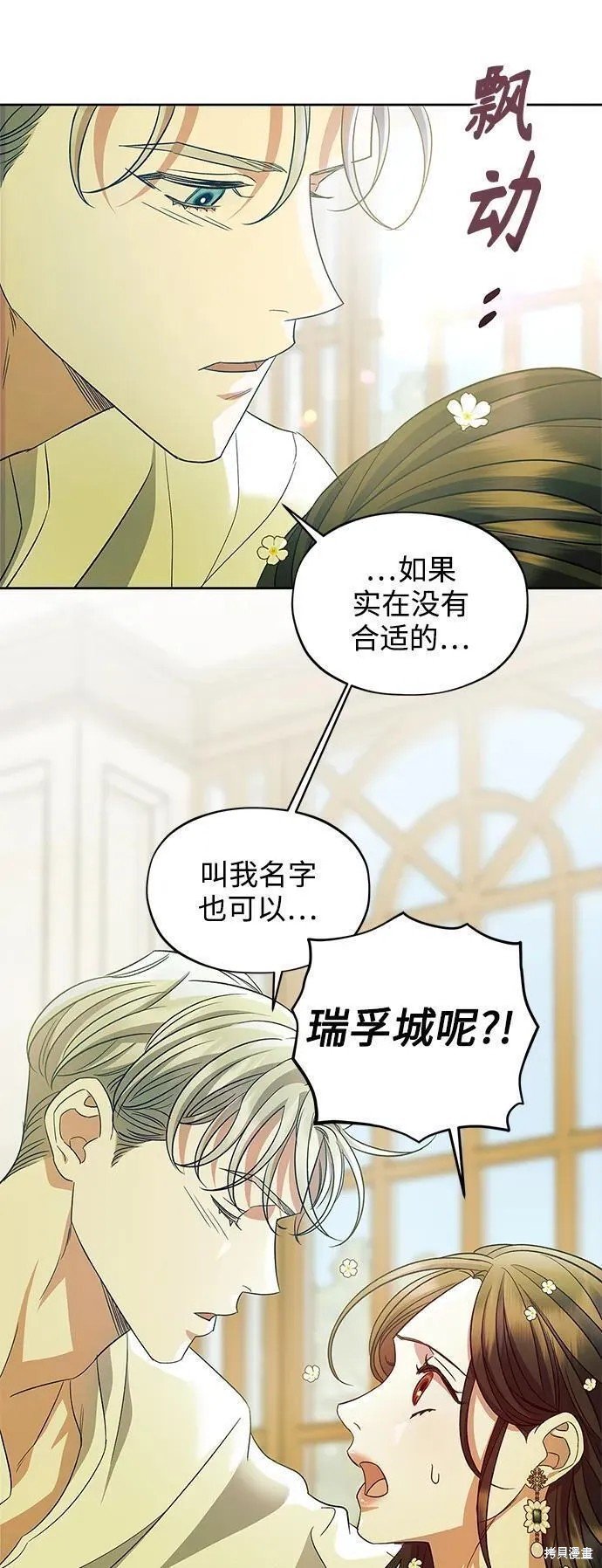第54话 外传第1话