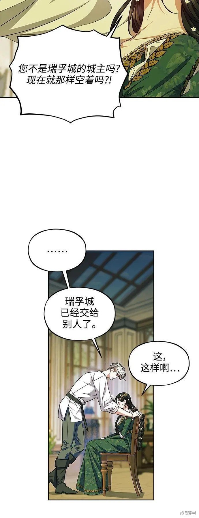 第54话 外传第1话