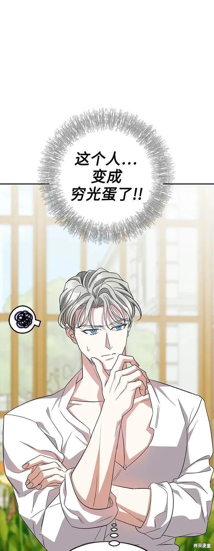 第54话 外传第1话