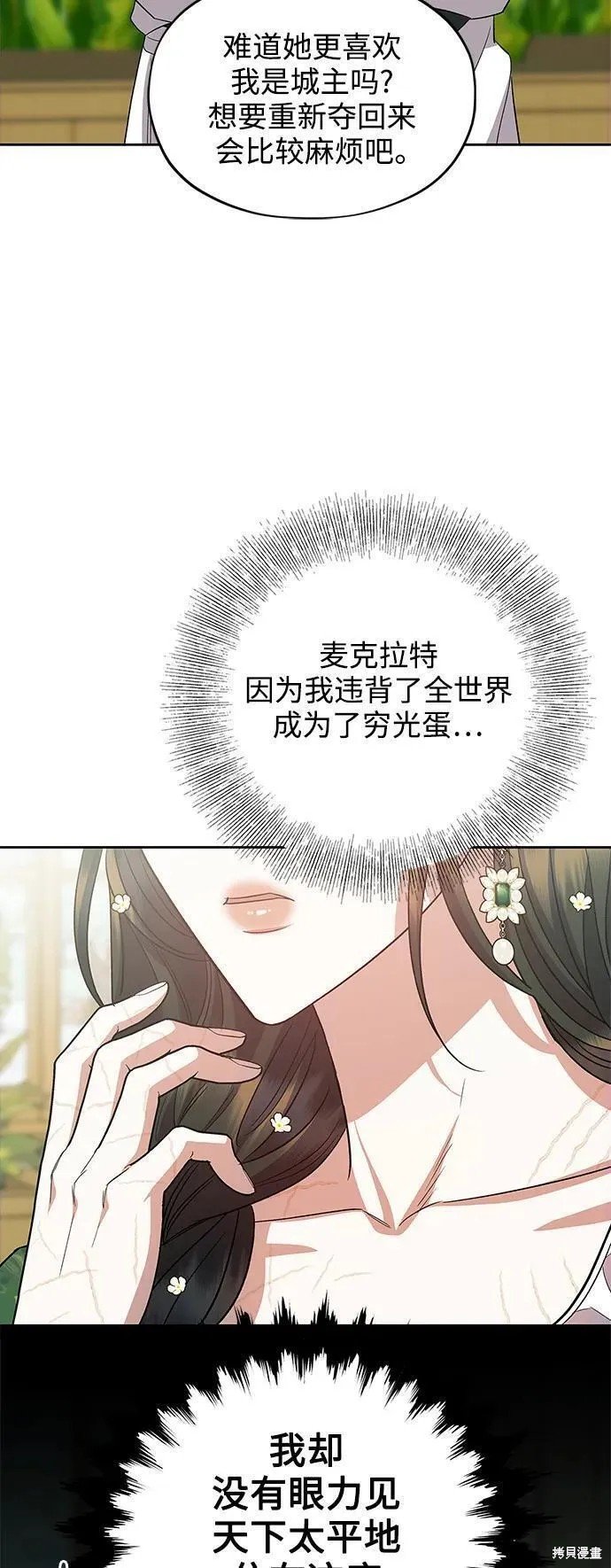 第54话 外传第1话