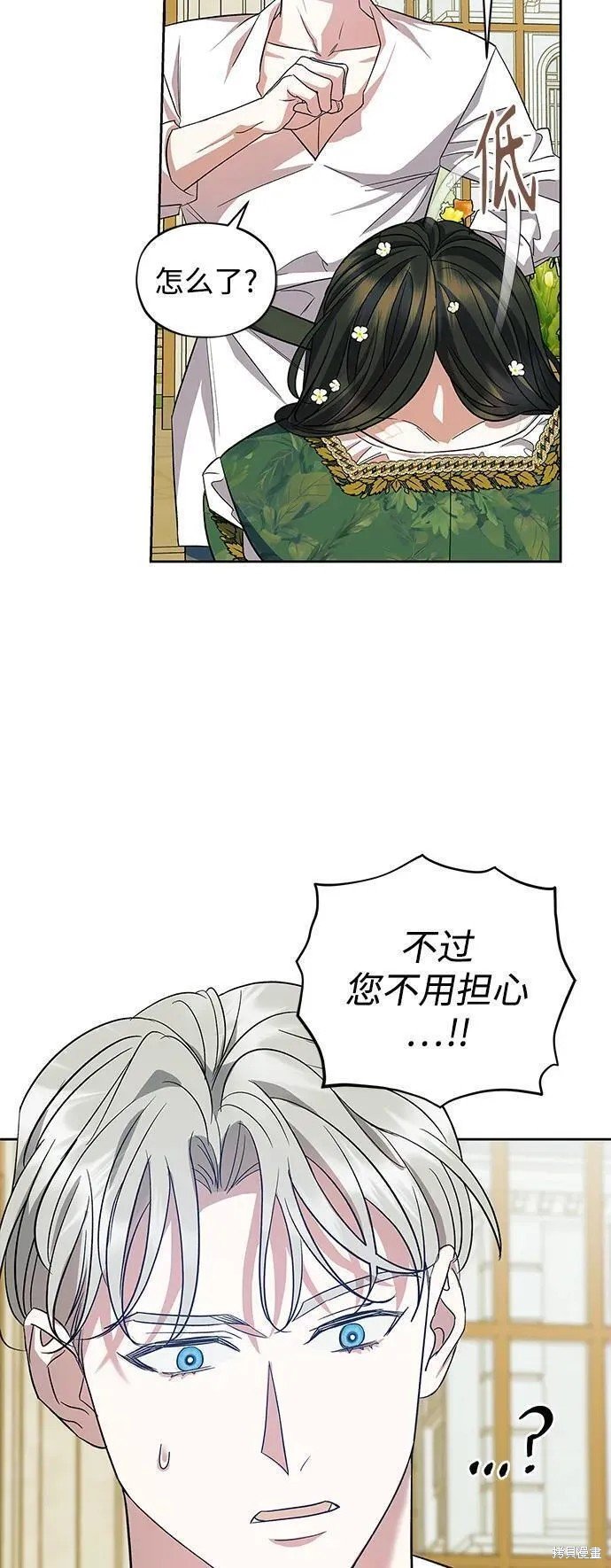 第54话 外传第1话