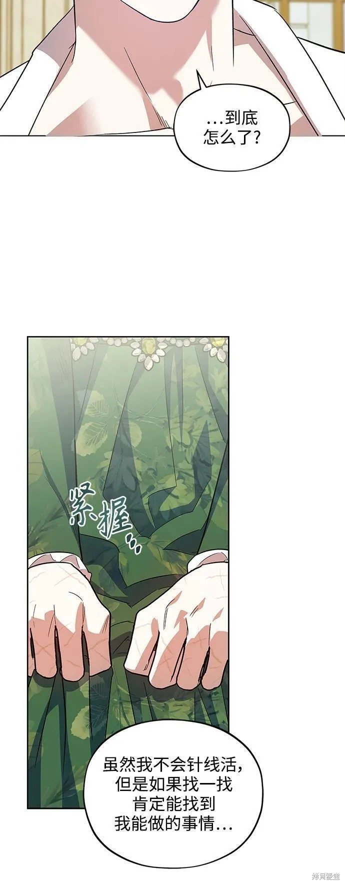 第54话 外传第1话