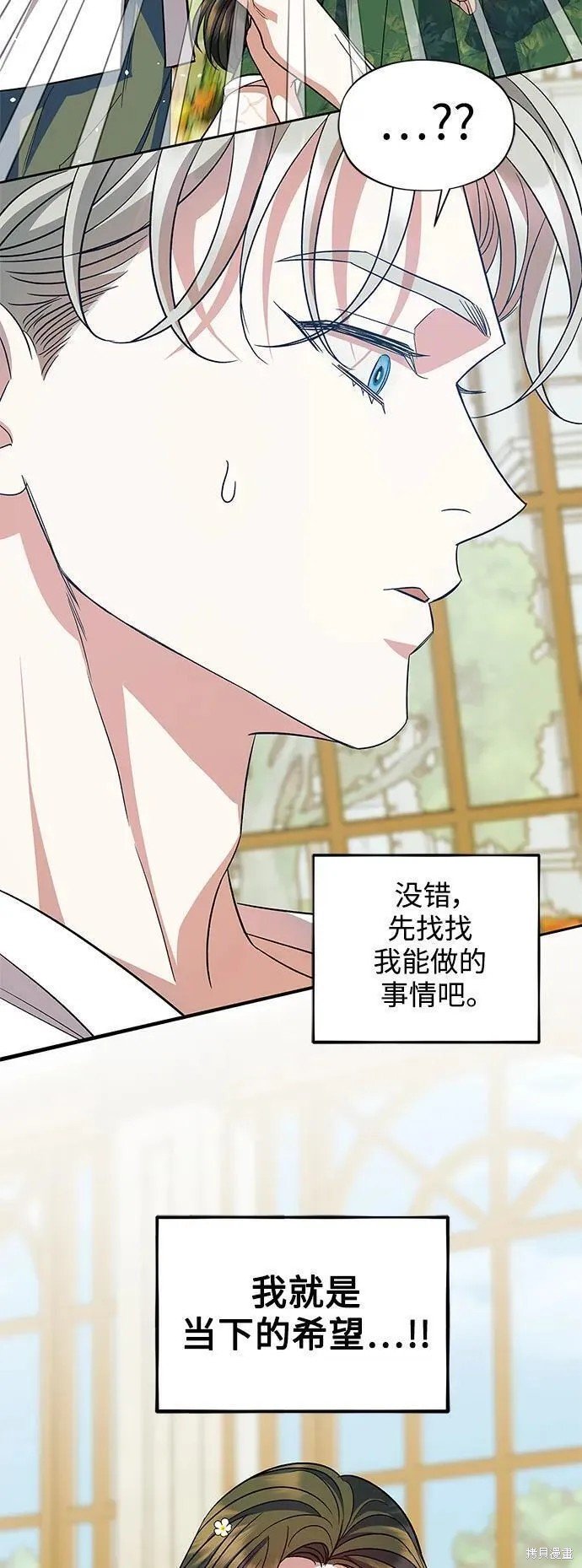 第54话 外传第1话